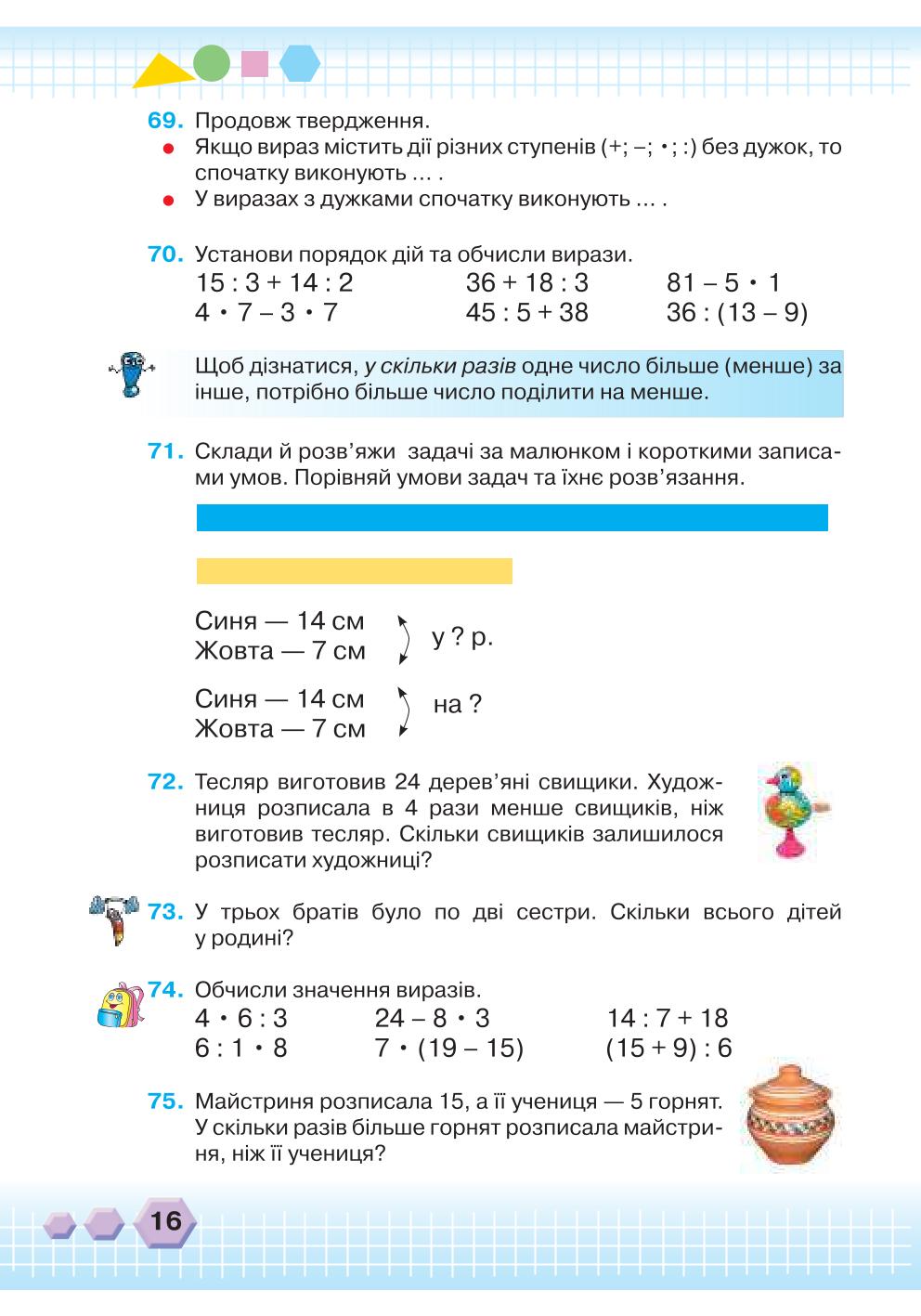 Мініатюра 16