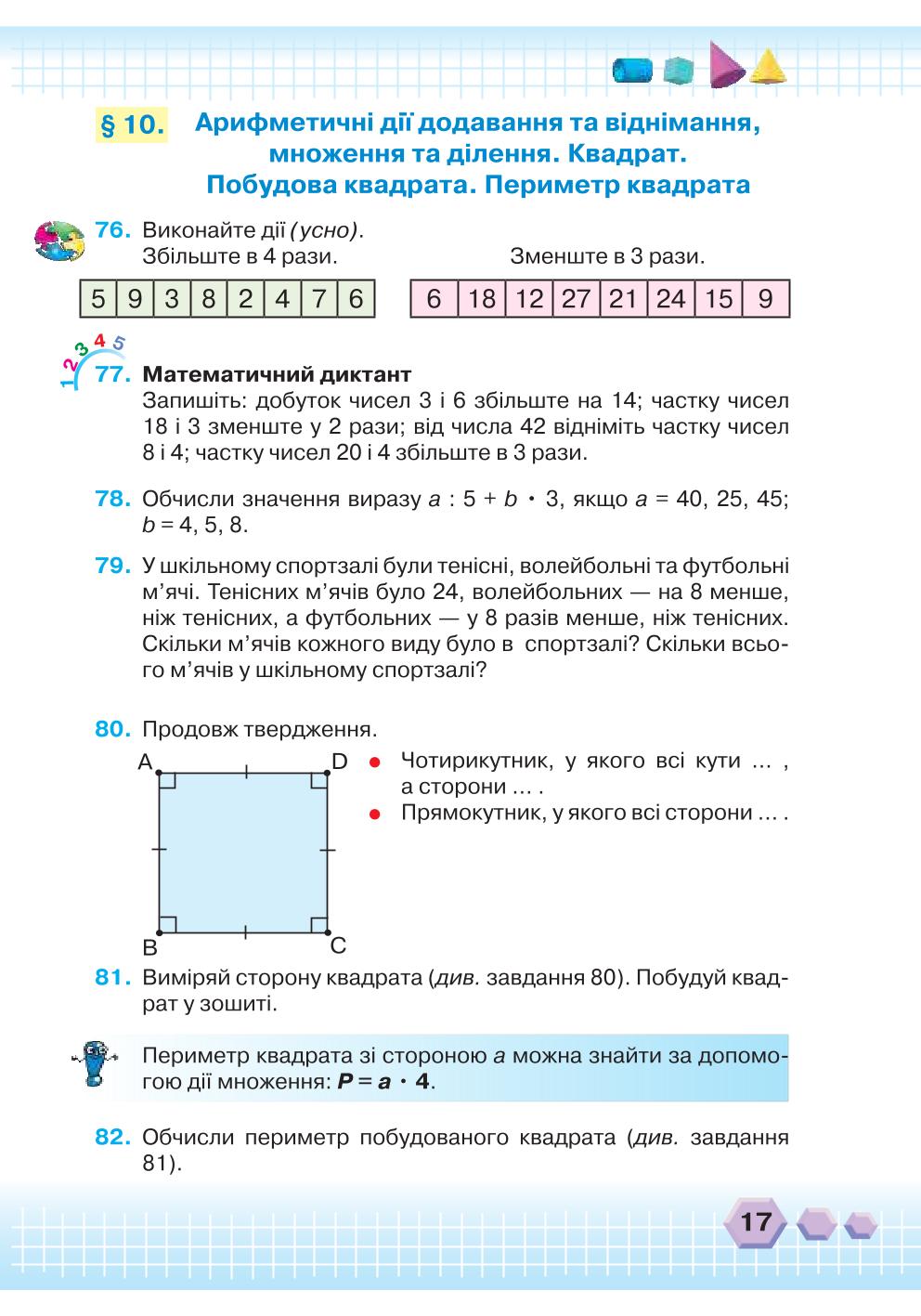 Мініатюра 17