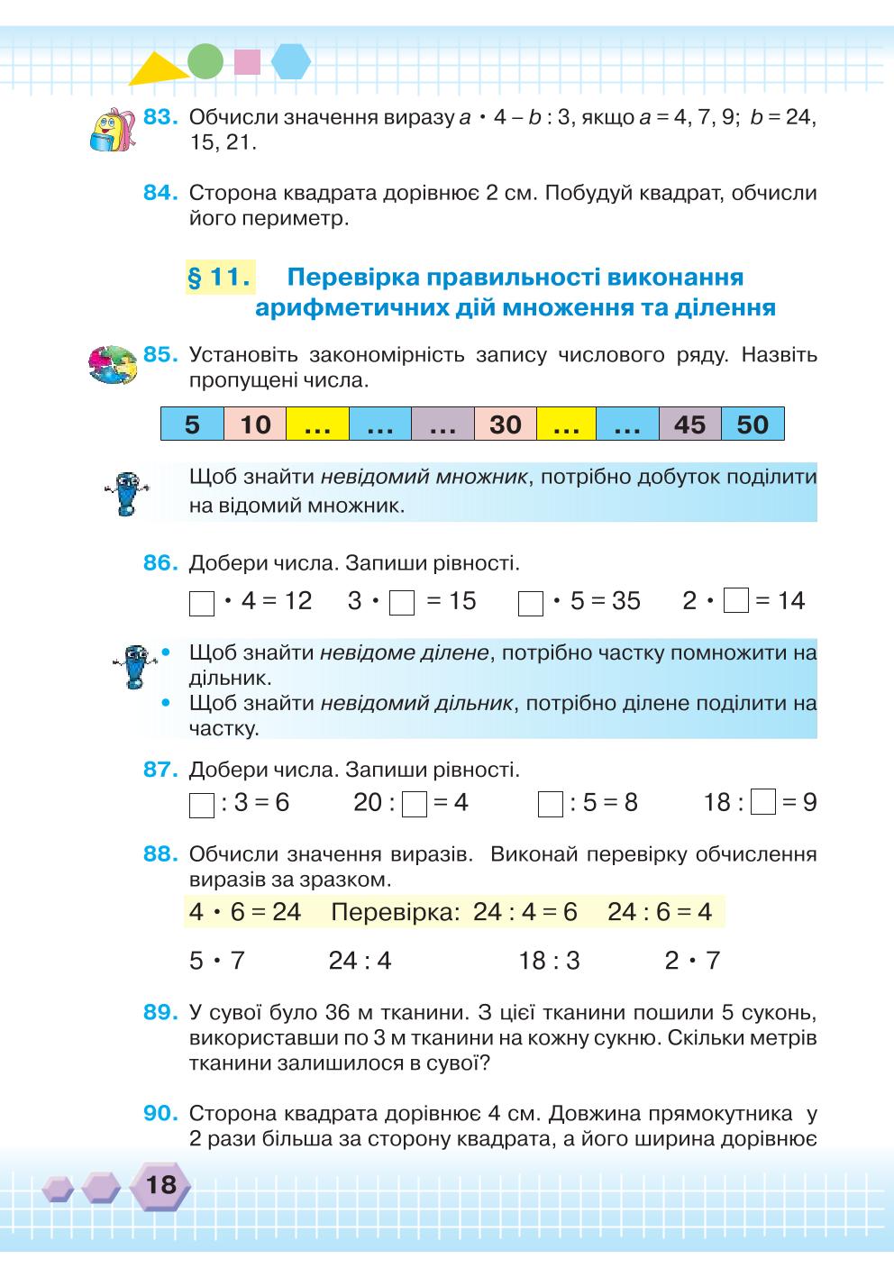 Мініатюра 18