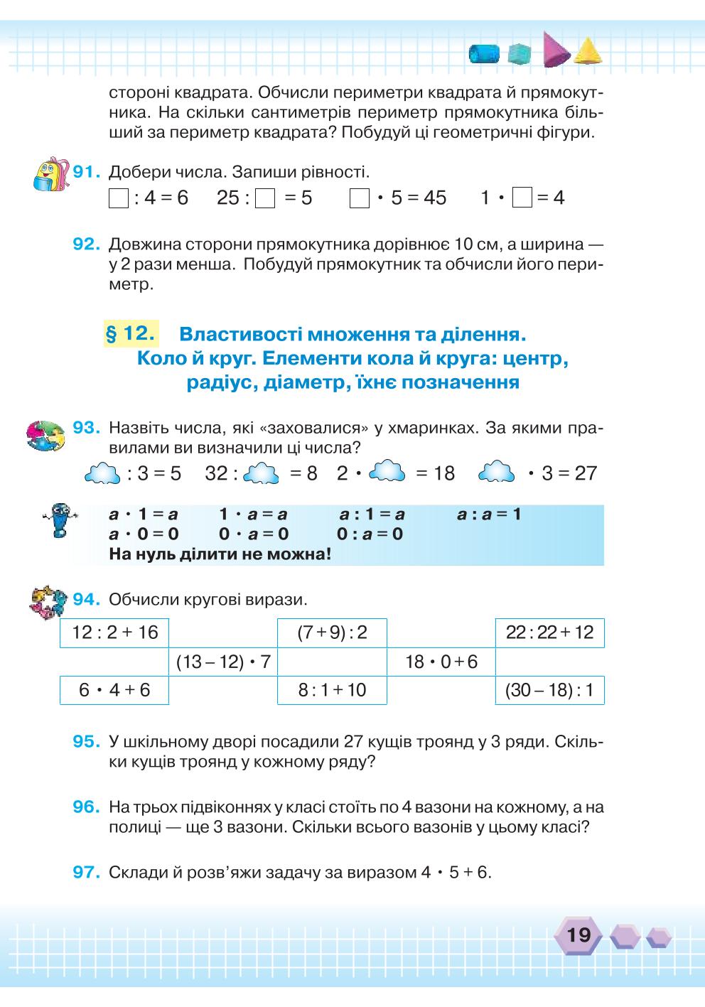 Мініатюра 19