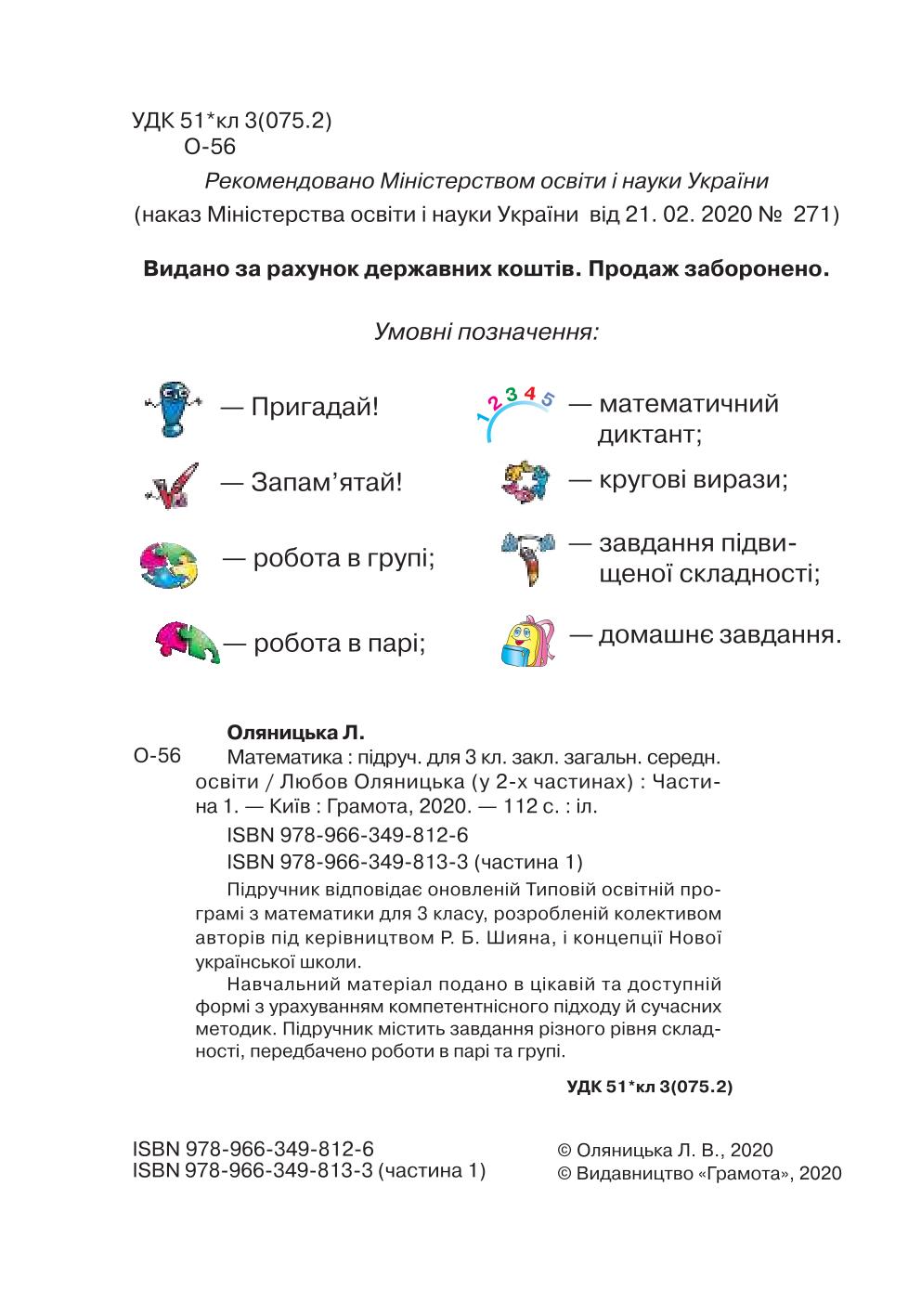 Мініатюра 2