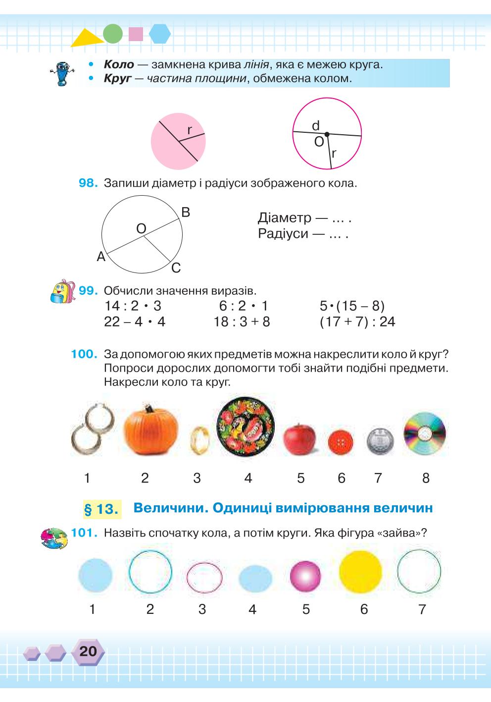 Мініатюра 20