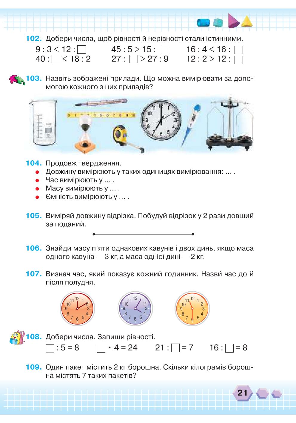Мініатюра 21