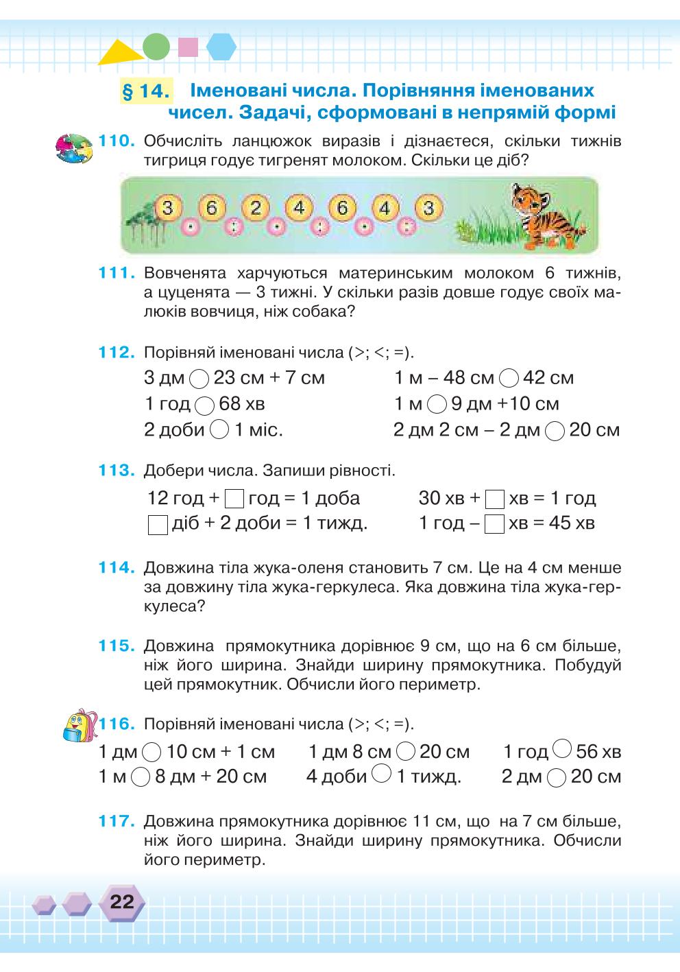 Мініатюра 22