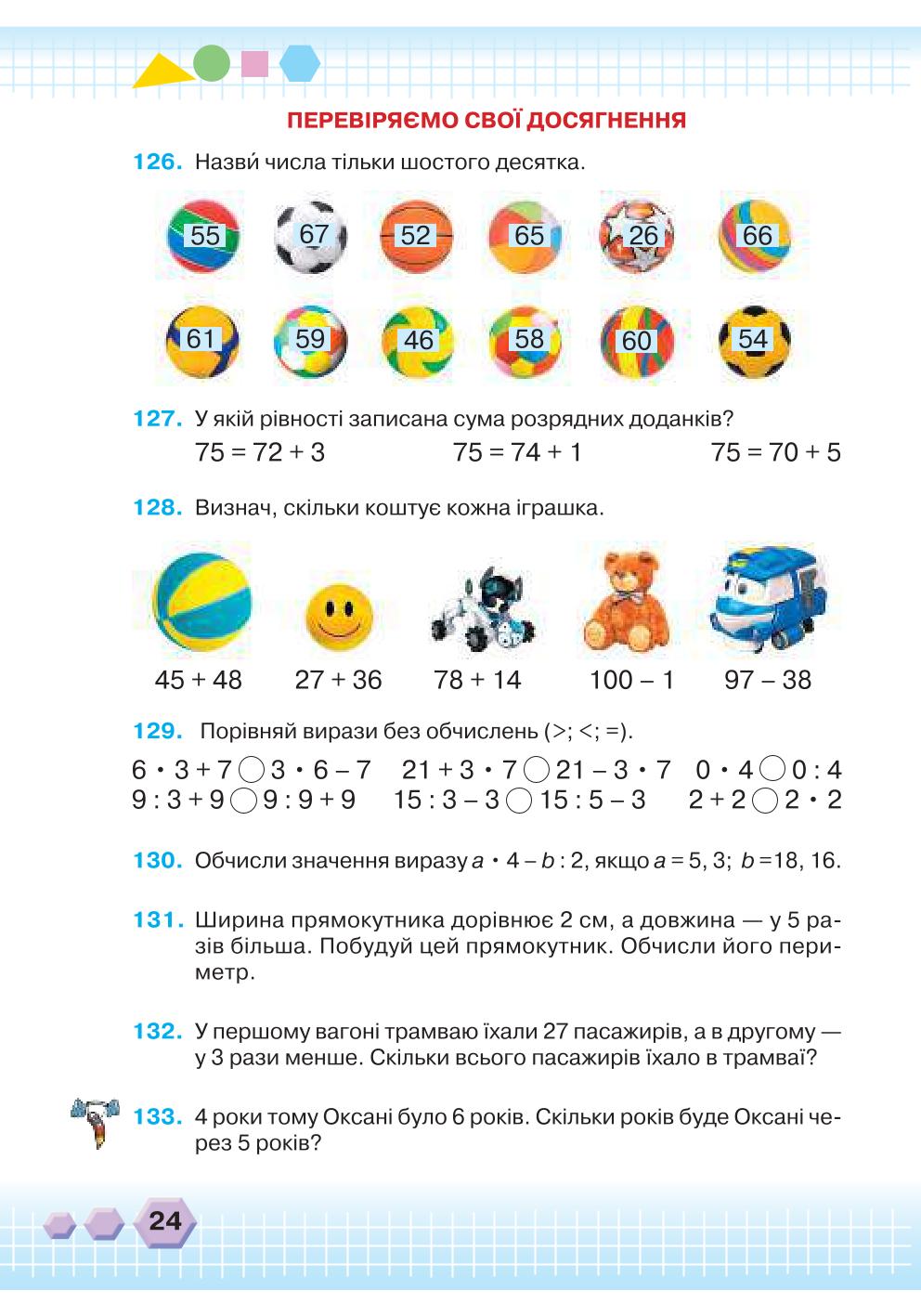 Мініатюра 24