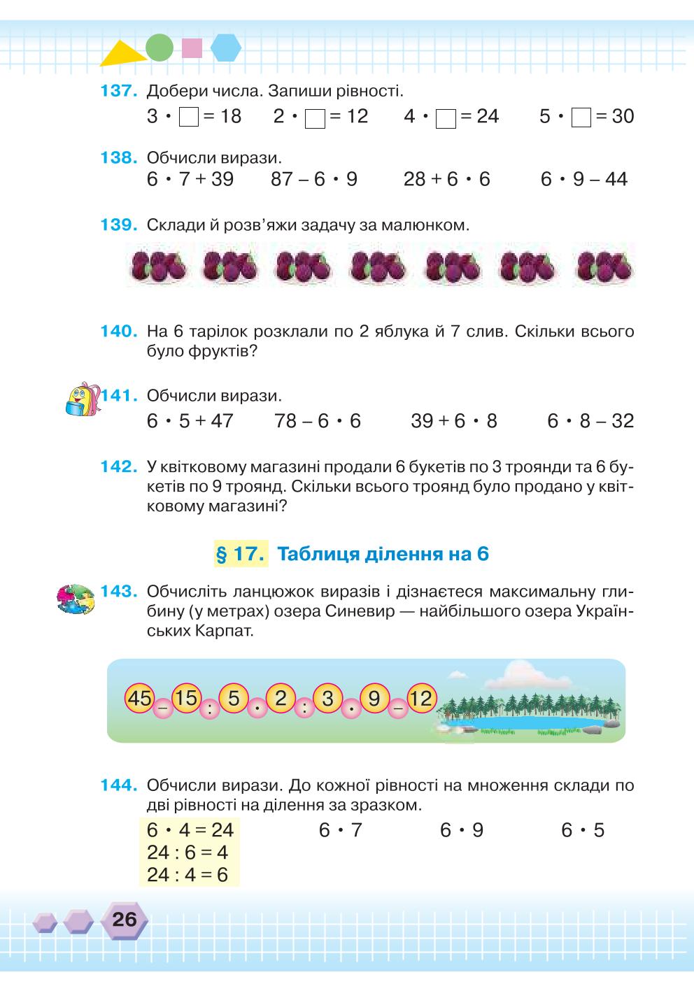 Мініатюра 26