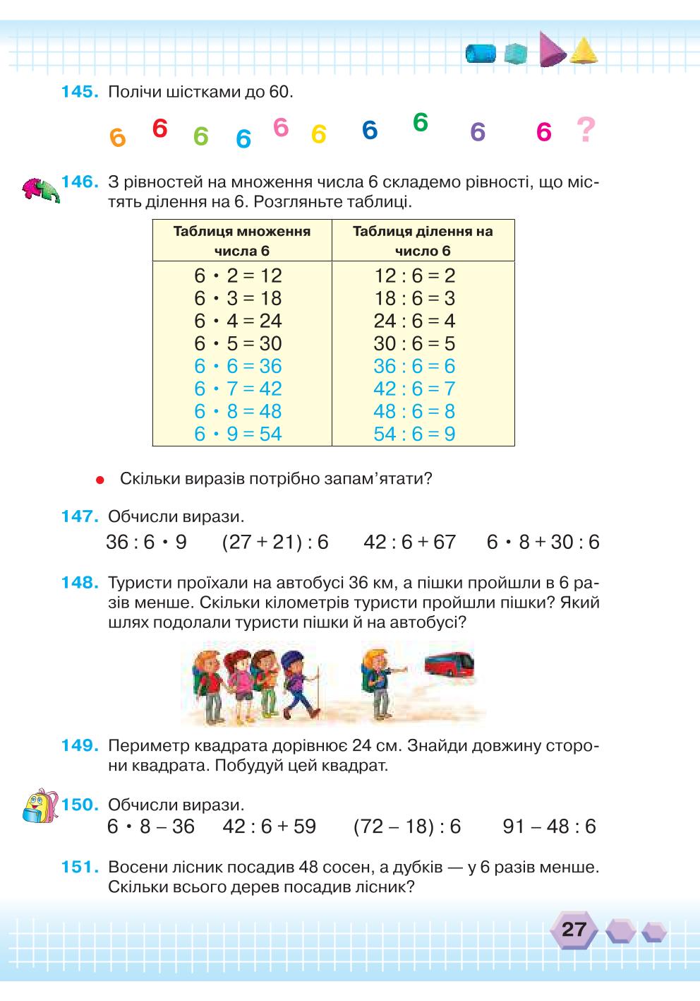 Мініатюра 27