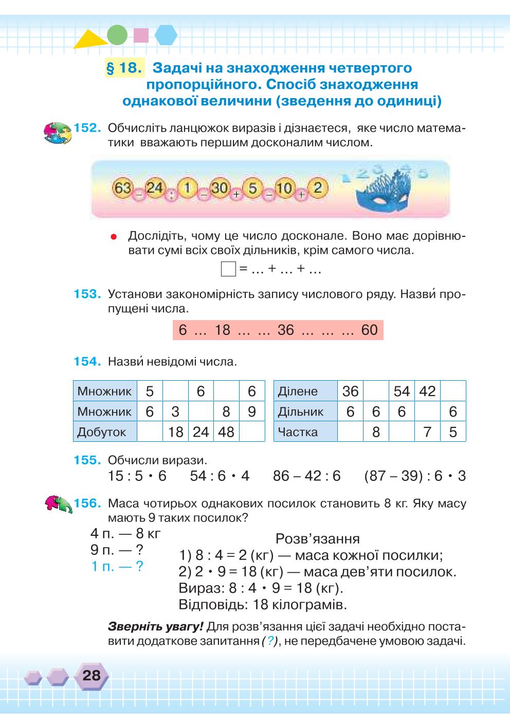 Мініатюра 28