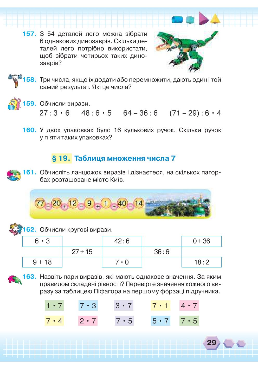 Мініатюра 29