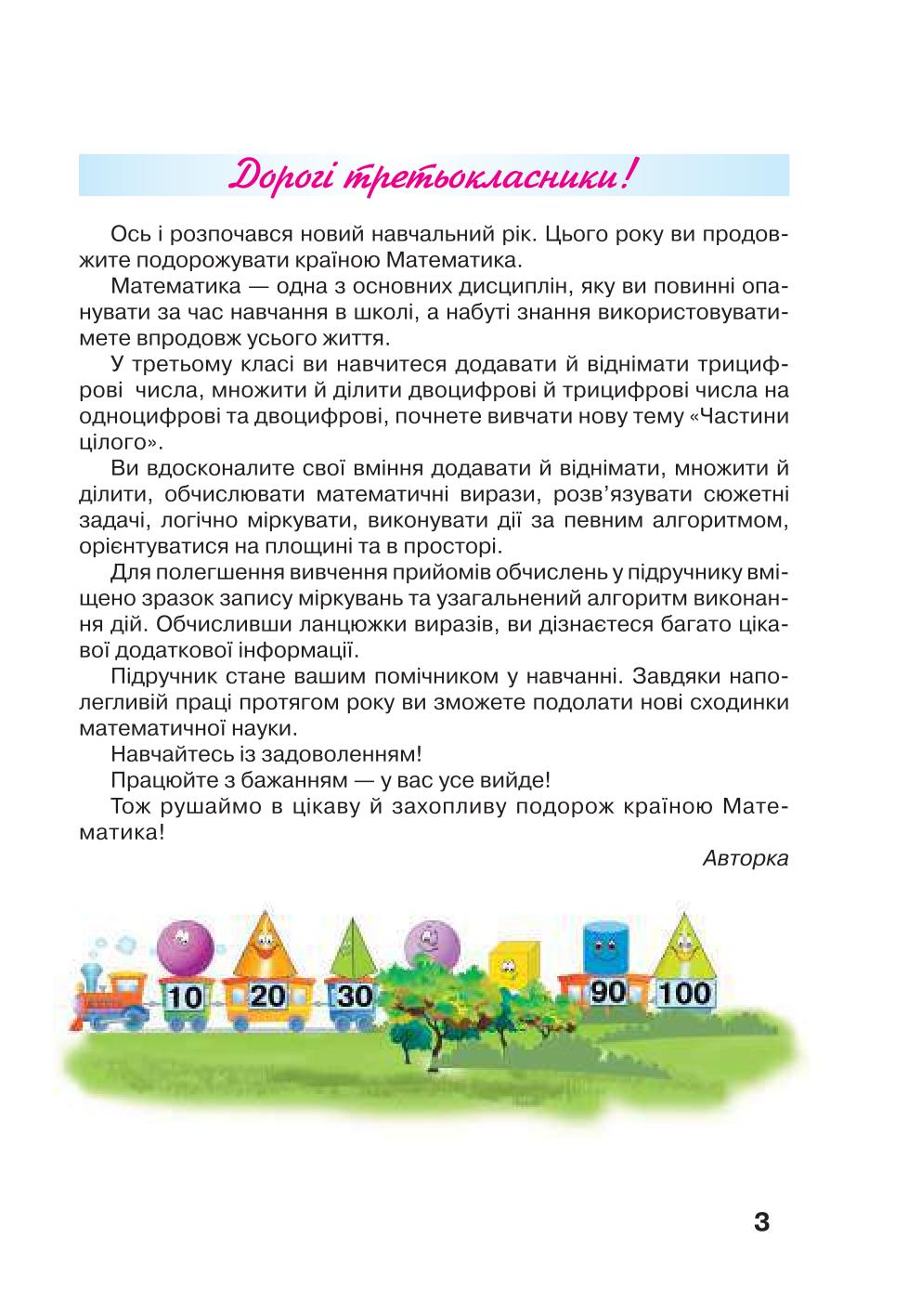 Мініатюра 3