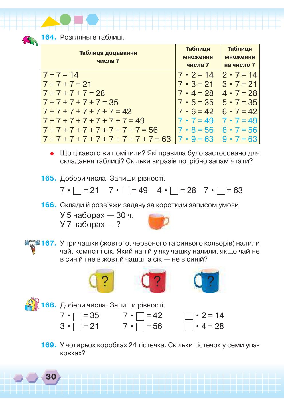 Мініатюра 30