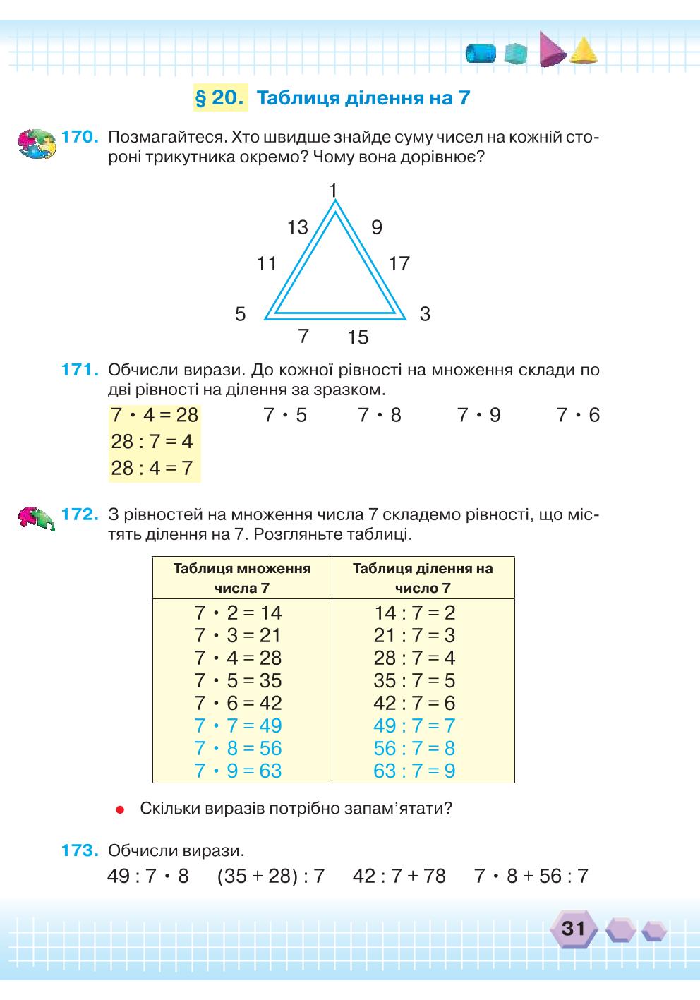 Мініатюра 31