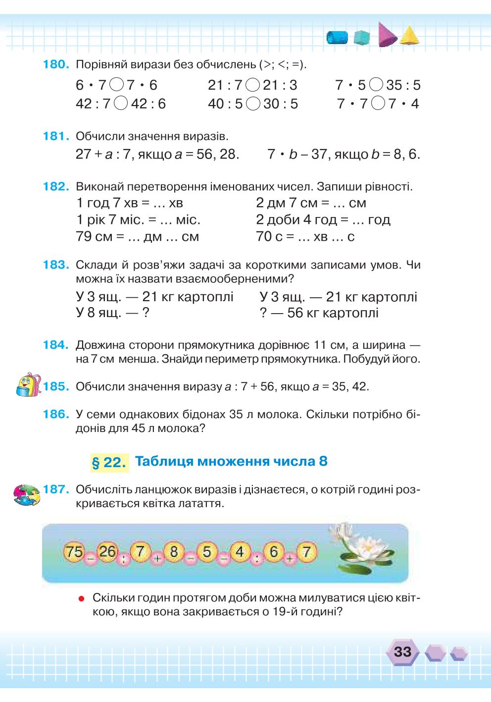 Мініатюра 33