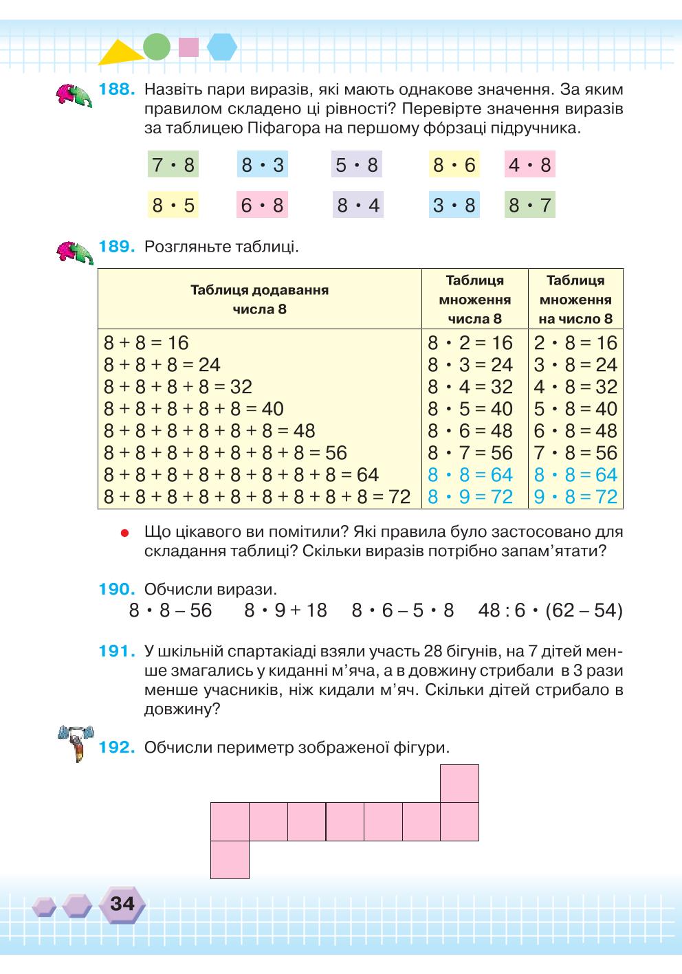 Мініатюра 34