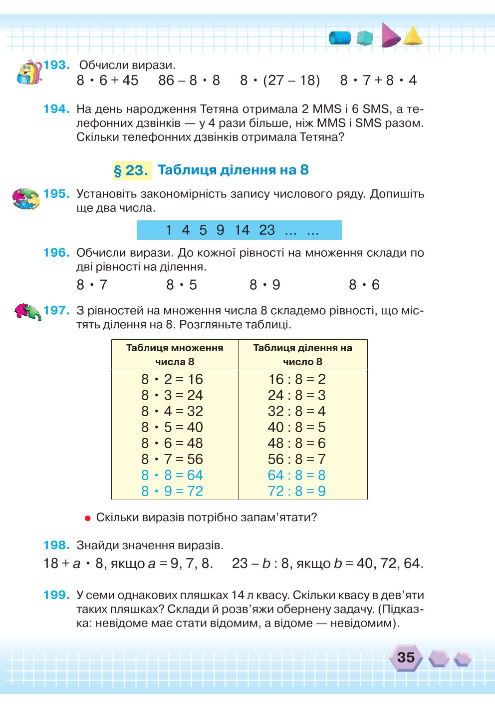 Мініатюра 35