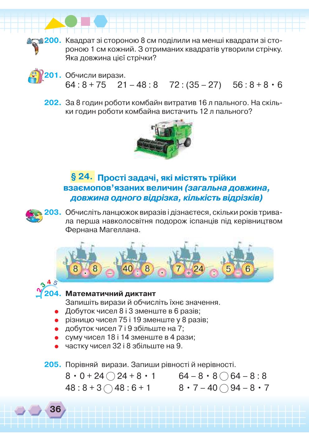 Мініатюра 36