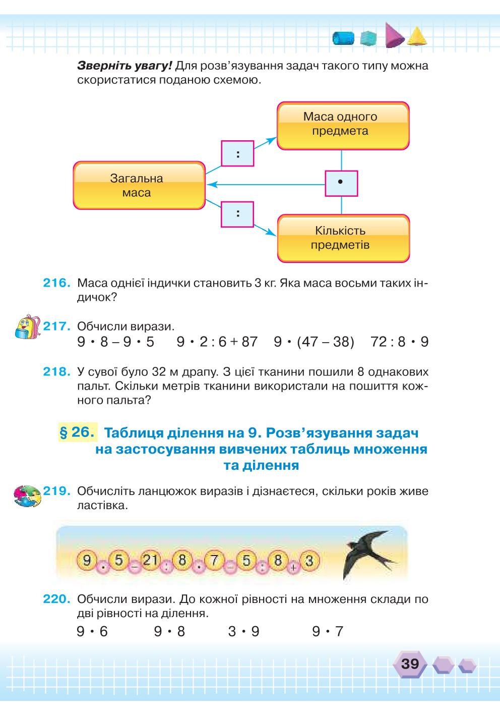 Мініатюра 39