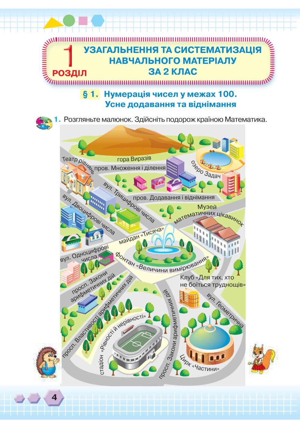 Мініатюра 4