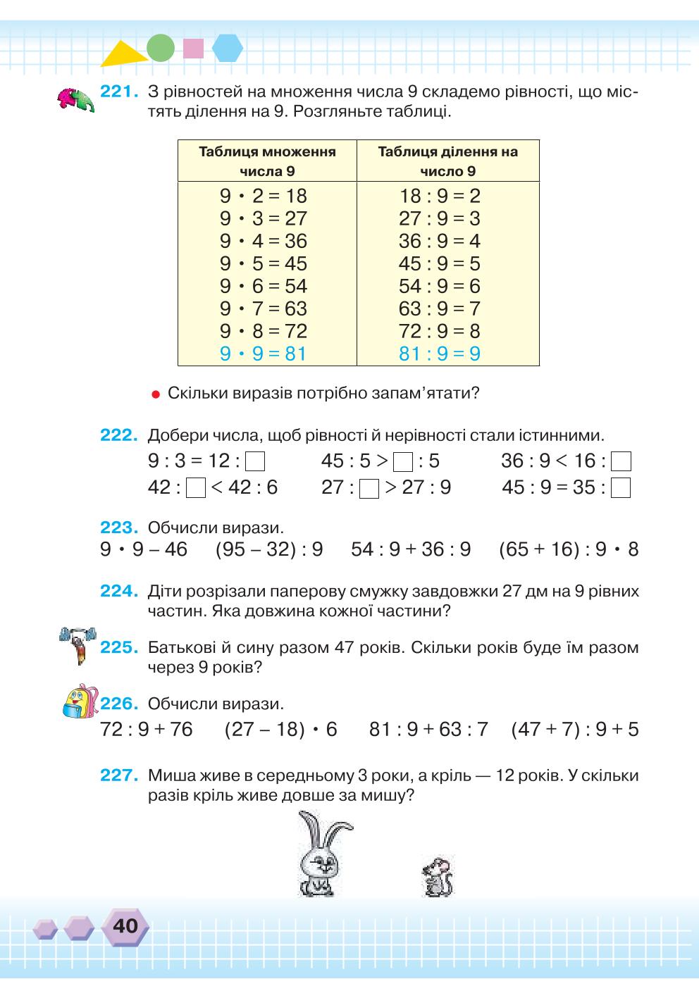 Мініатюра 40