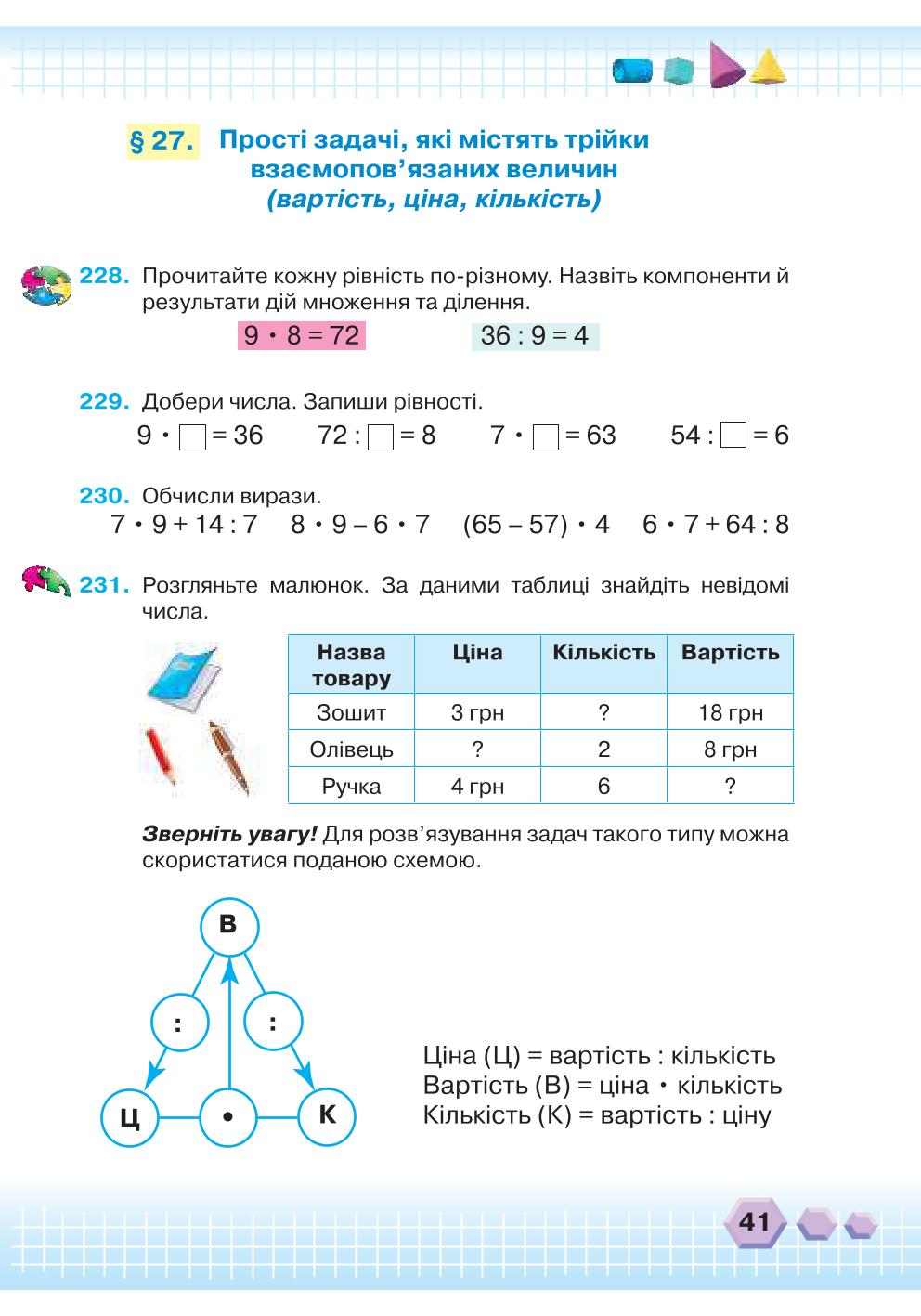 Мініатюра 41