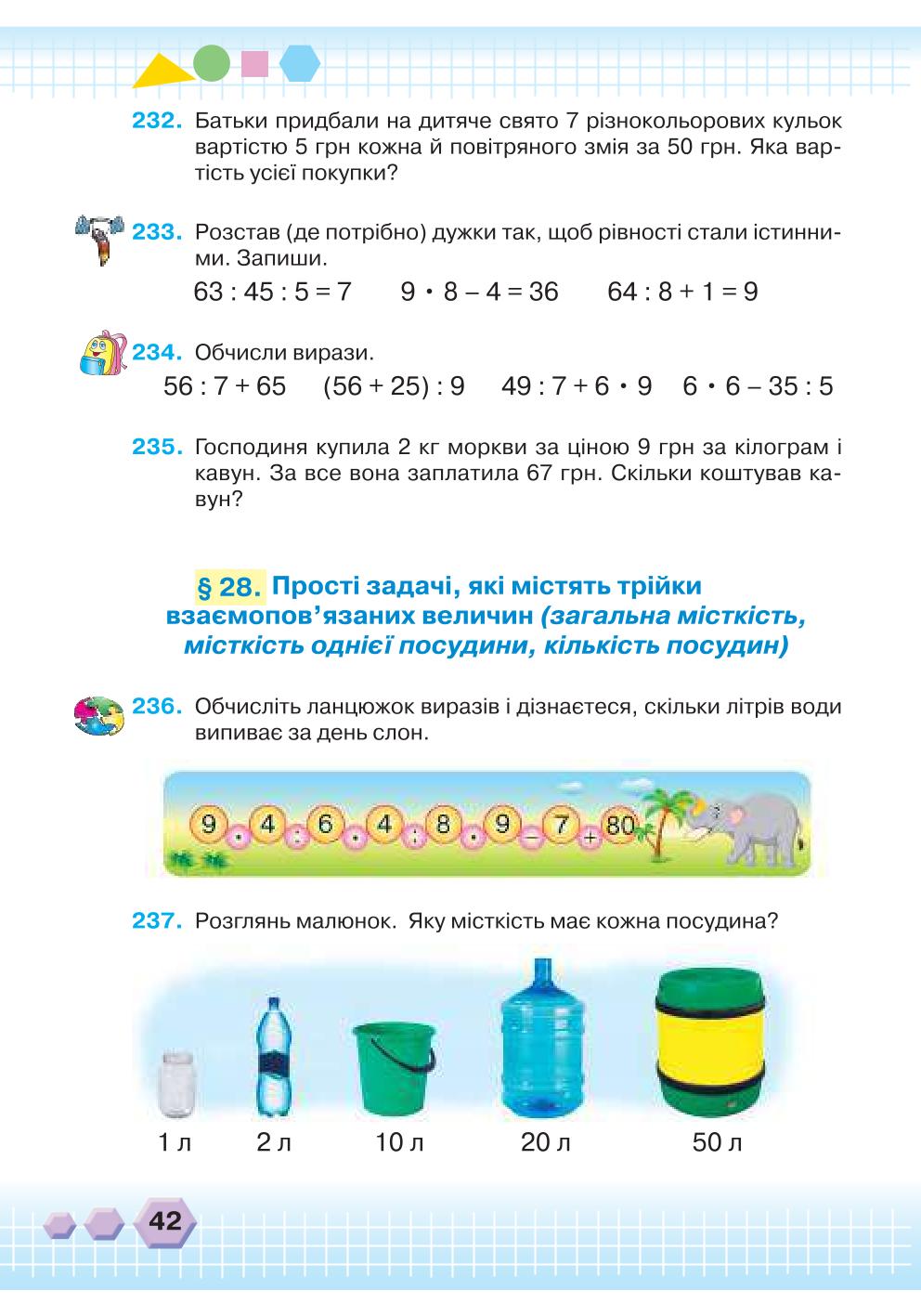 Мініатюра 42