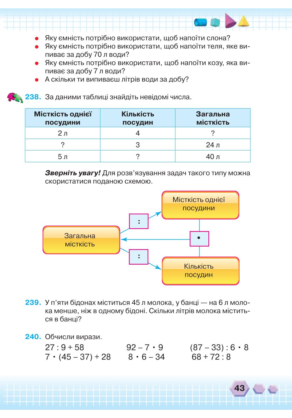 Мініатюра 43