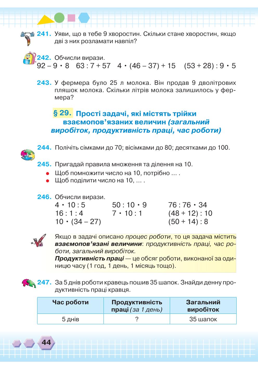 Мініатюра 44