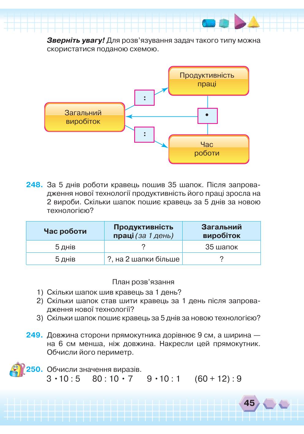Мініатюра 45