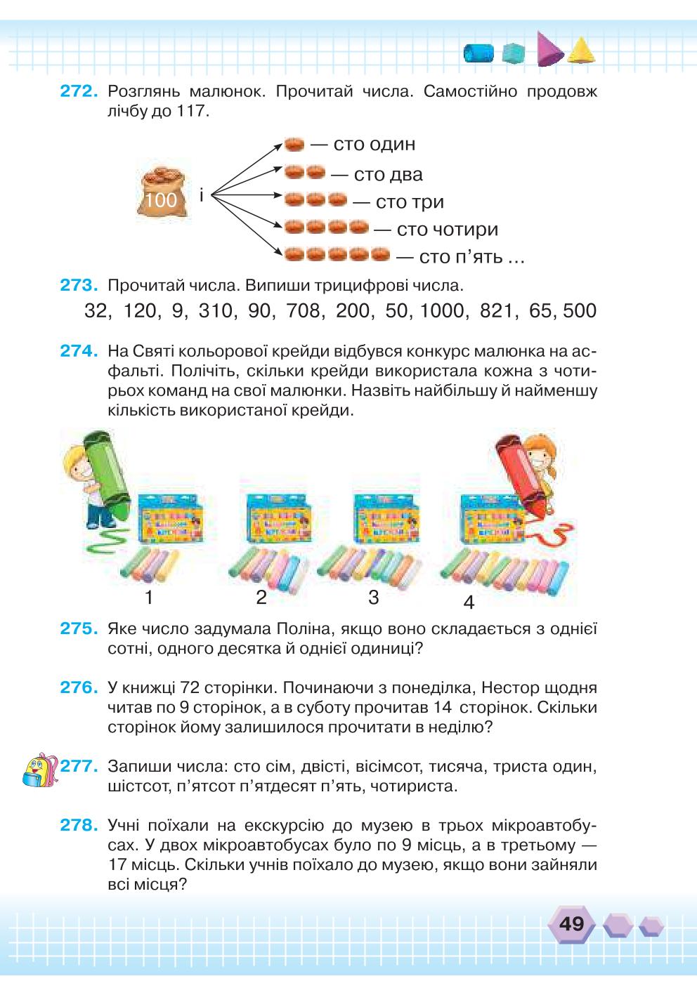 Мініатюра 49
