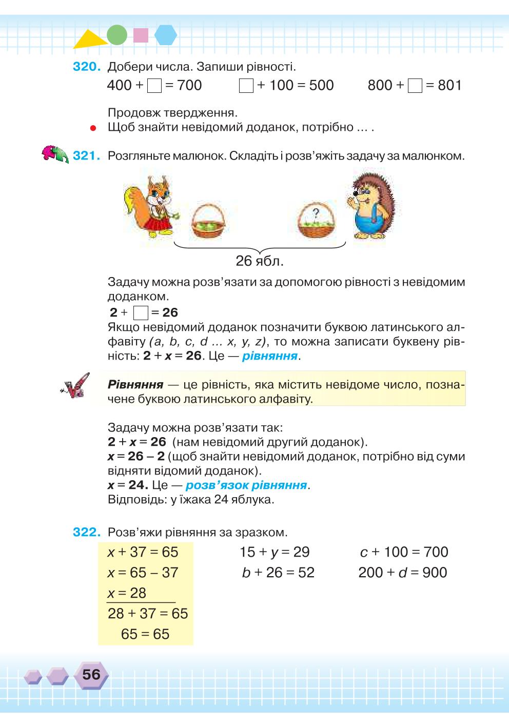 Мініатюра 56