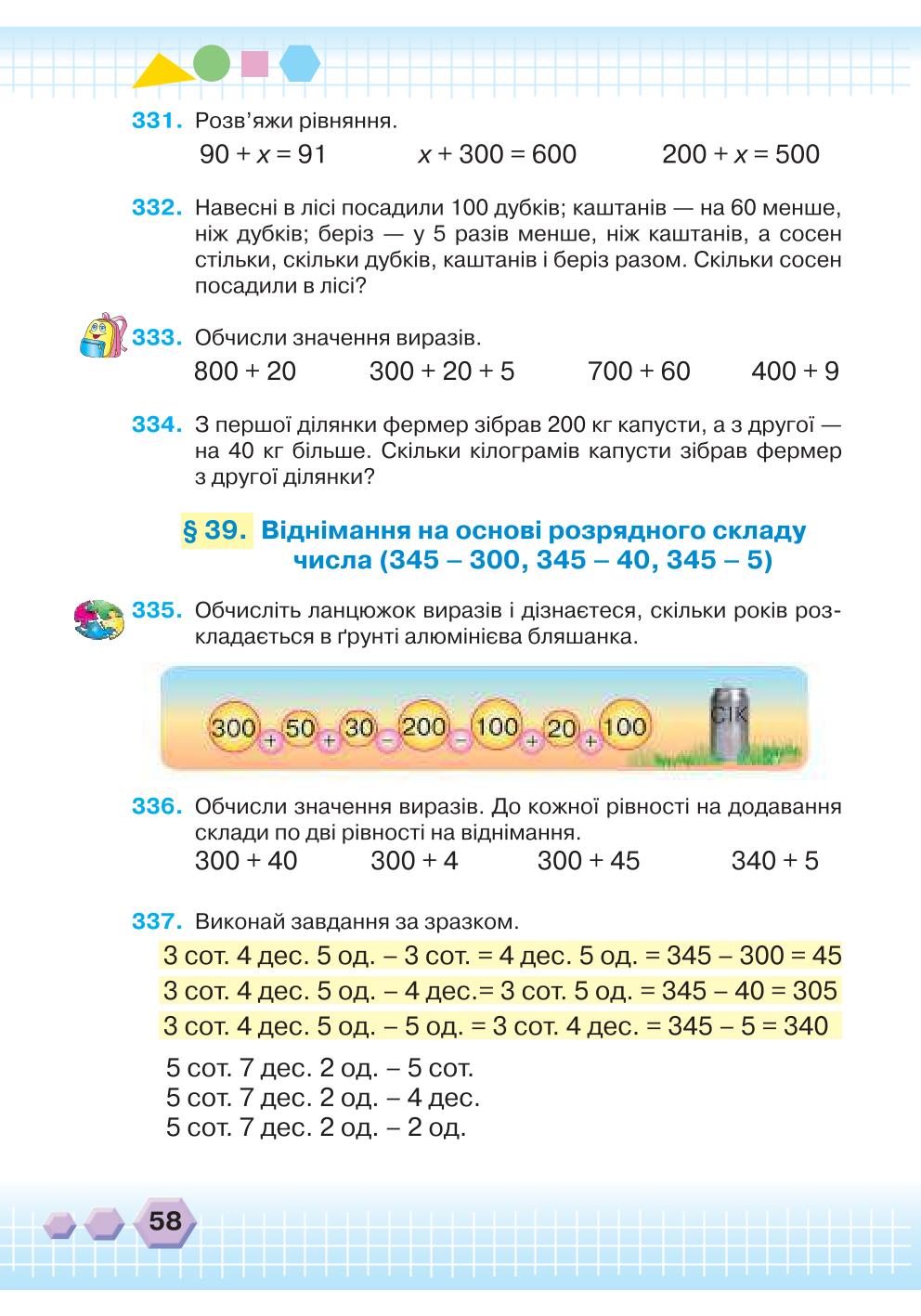 Мініатюра 58