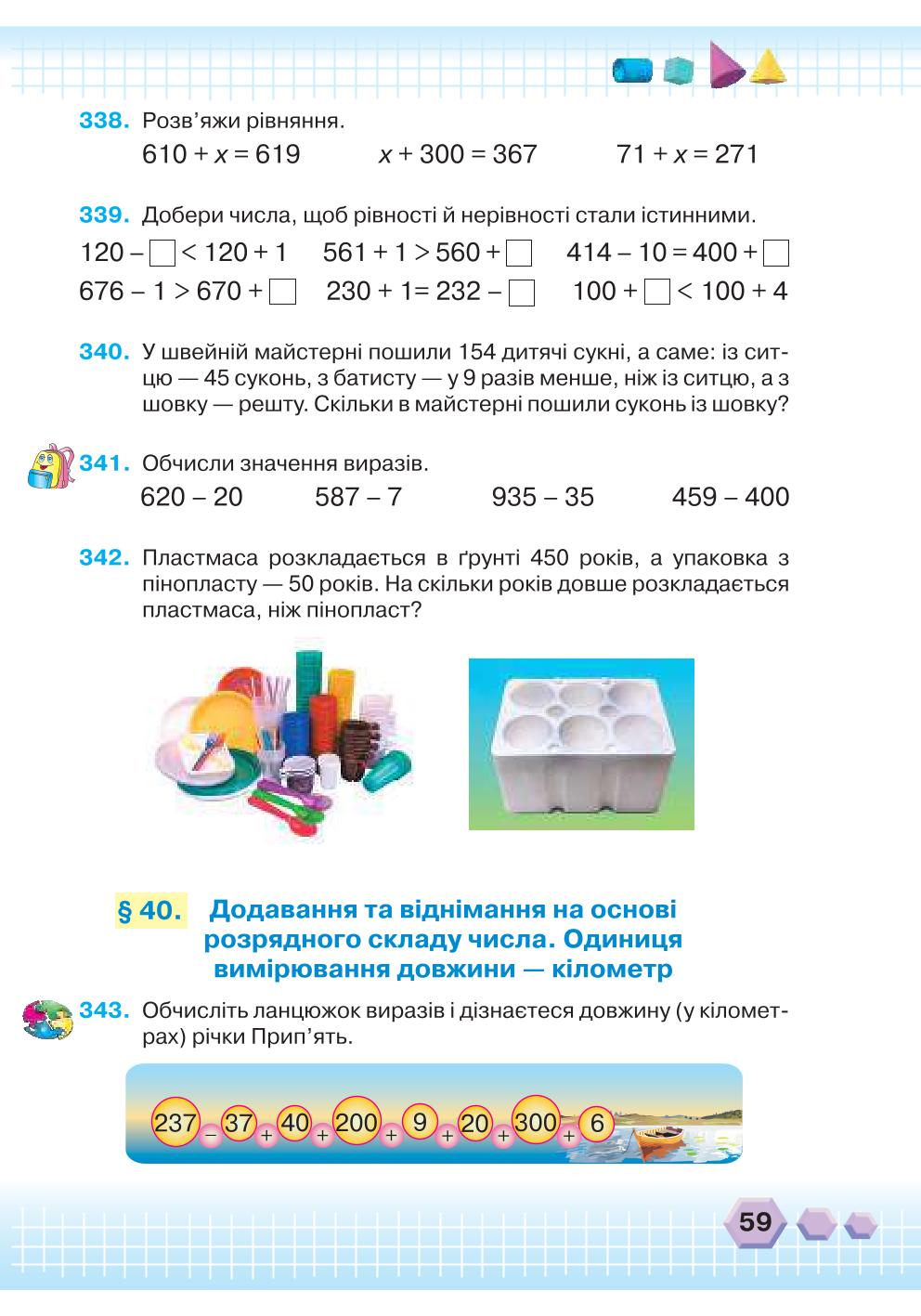 Мініатюра 59