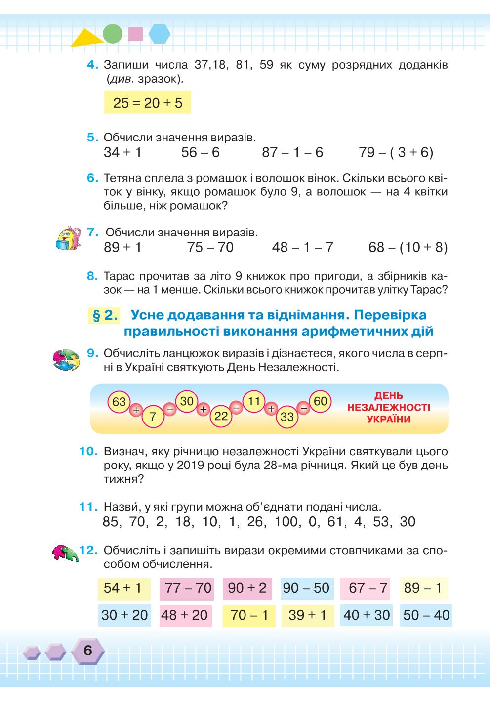 Мініатюра 6