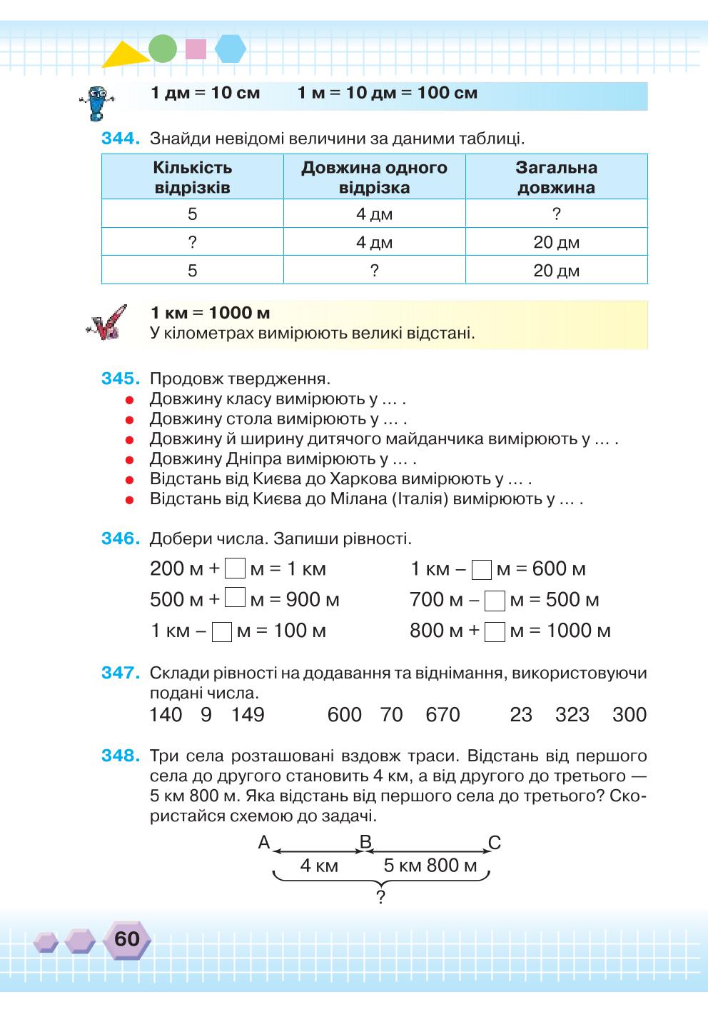 Мініатюра 60