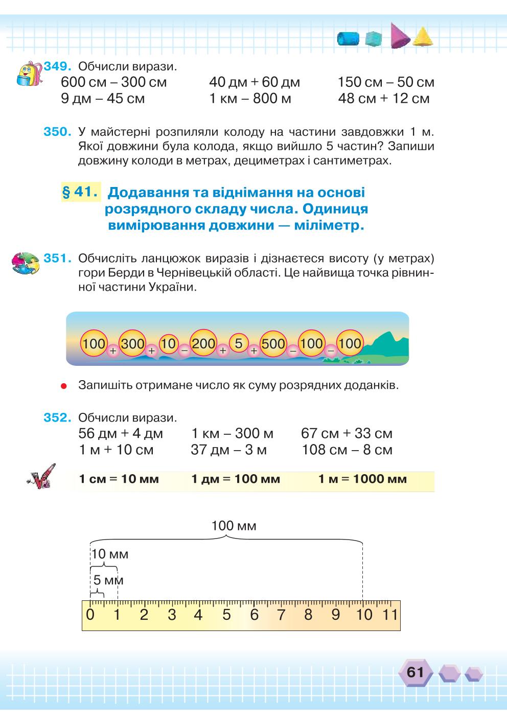 Мініатюра 61