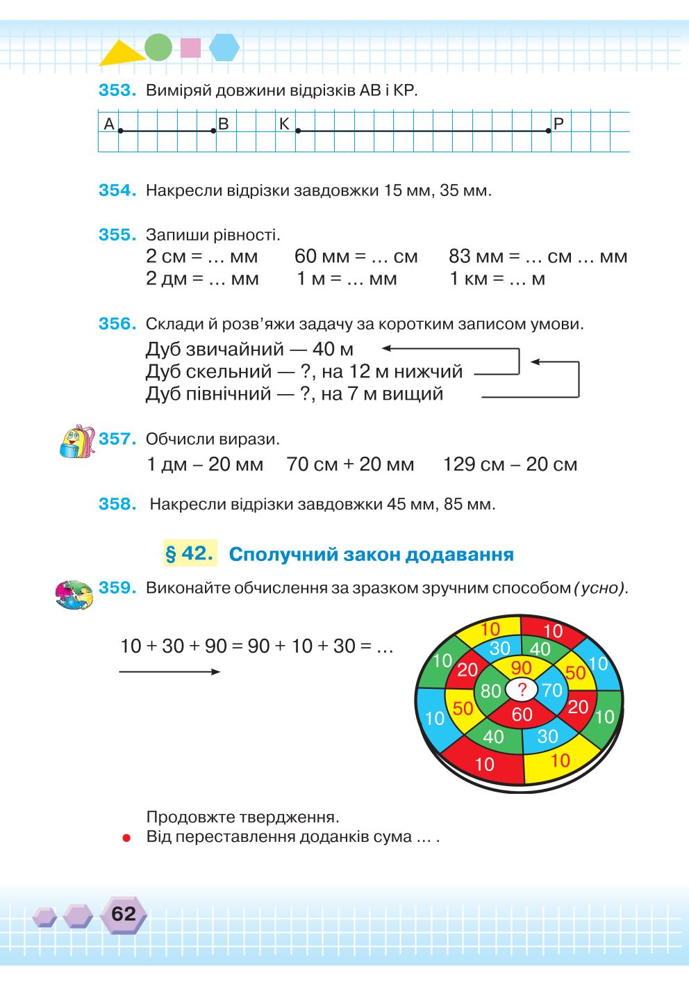 Мініатюра 62