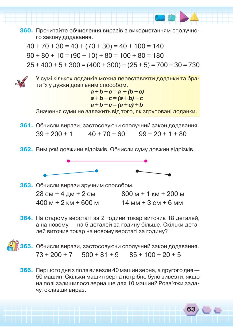 Мініатюра 63