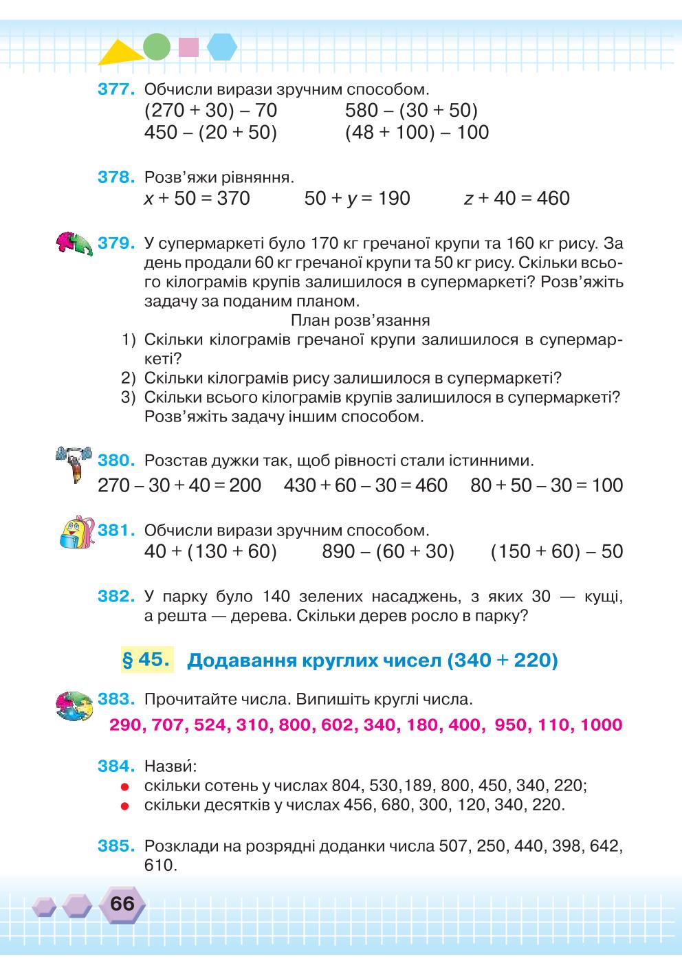 Мініатюра 66