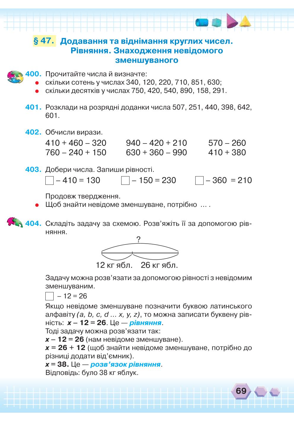 Мініатюра 69