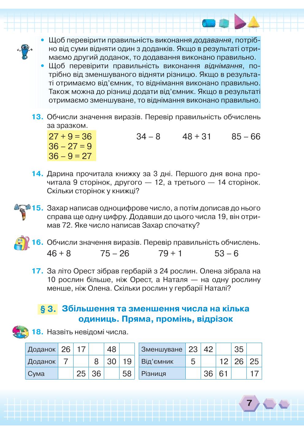 Мініатюра 7