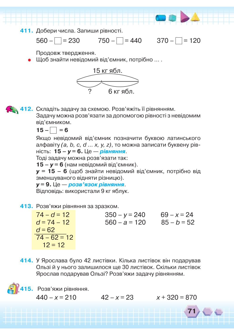 Мініатюра 71