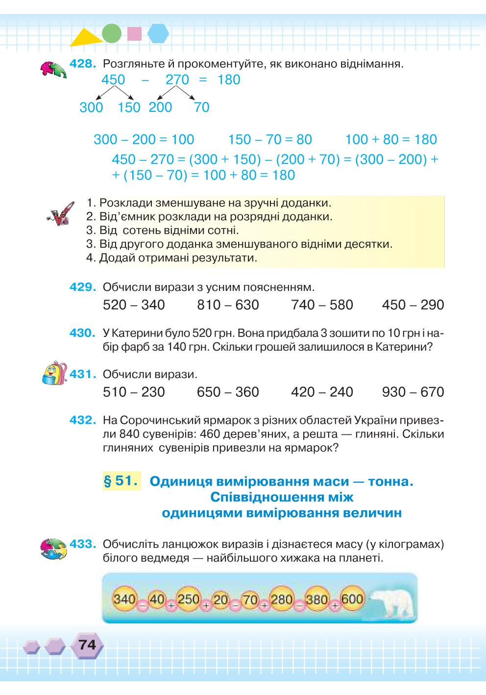 Мініатюра 74