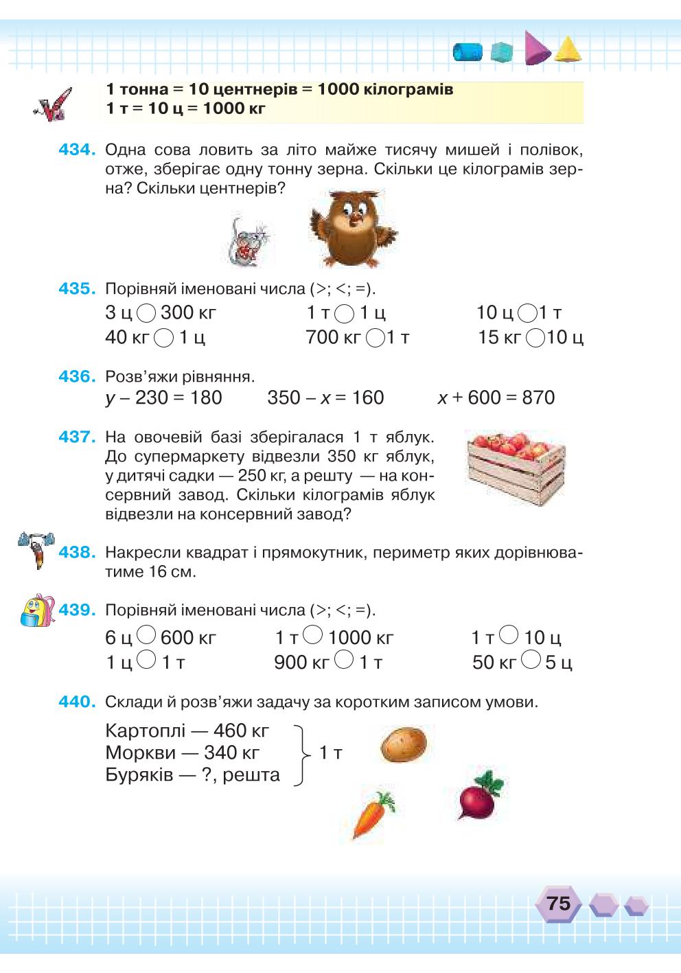 Мініатюра 75