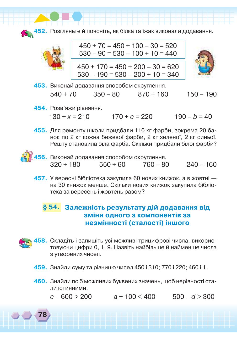Мініатюра 78