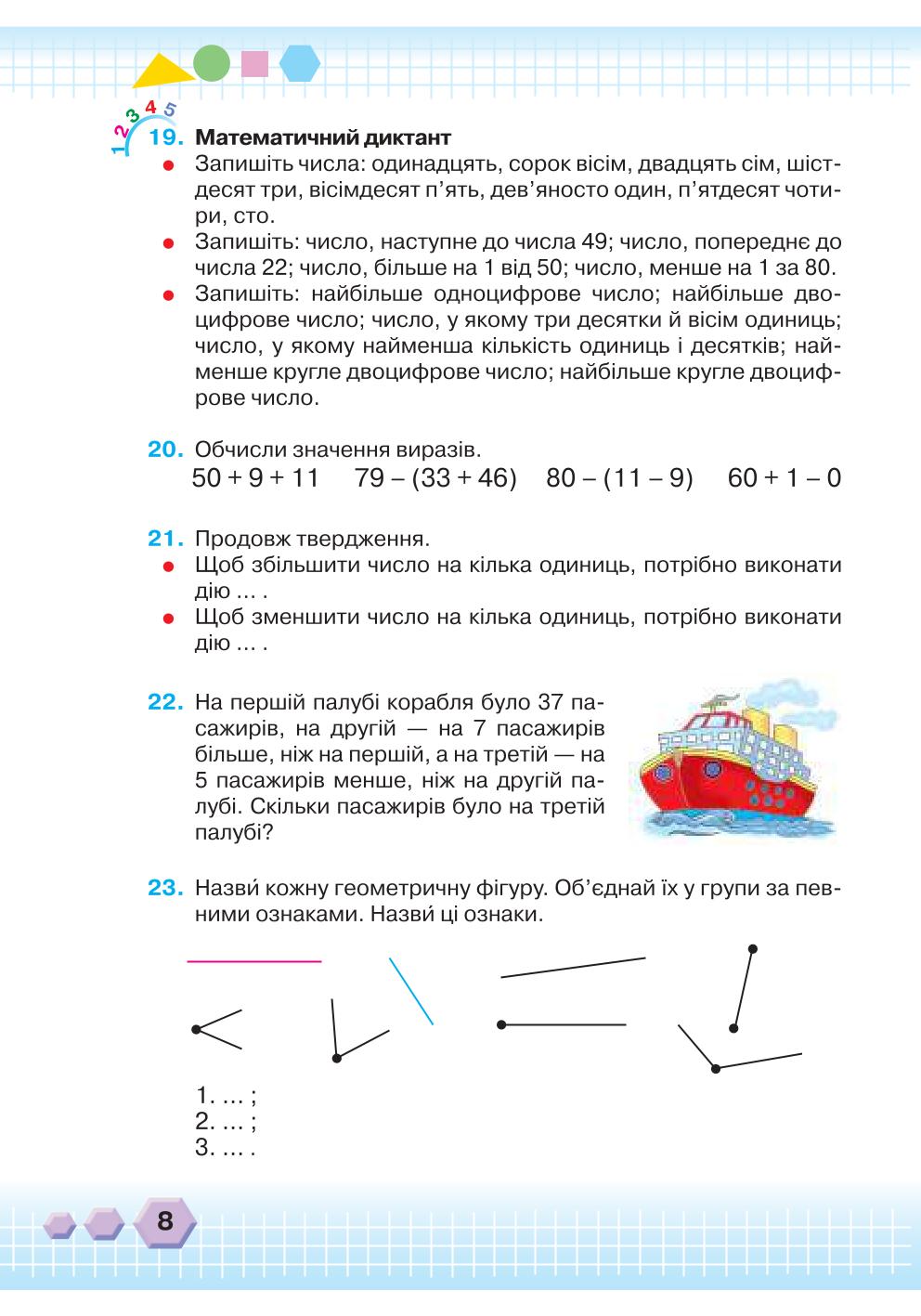 Мініатюра 8