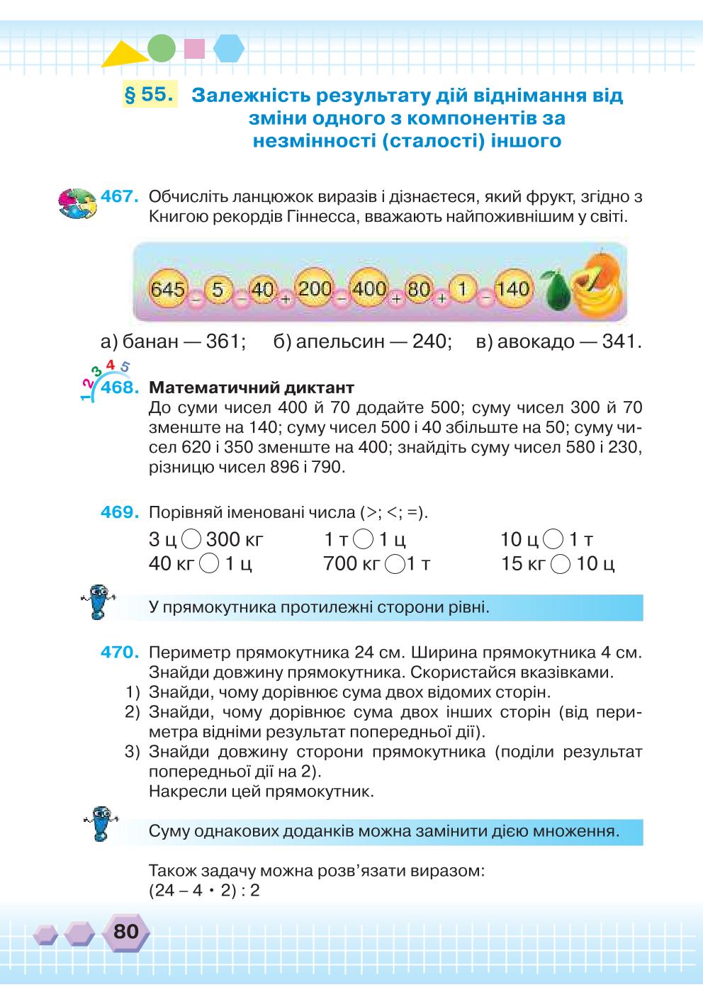 Мініатюра 80