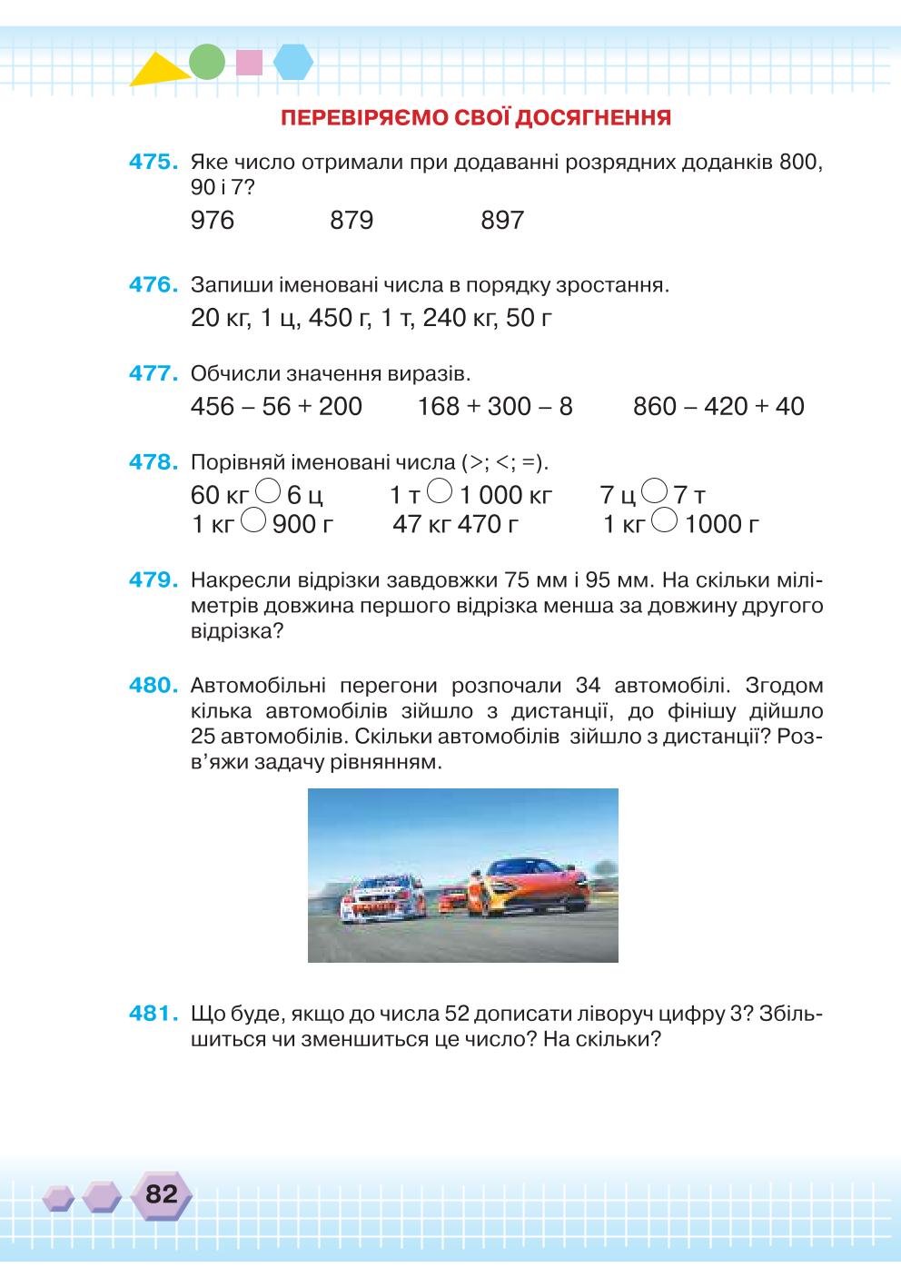 Мініатюра 82