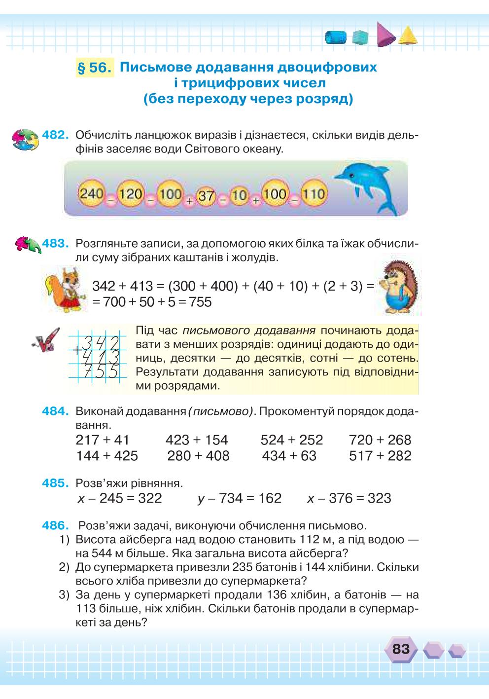 Мініатюра 83