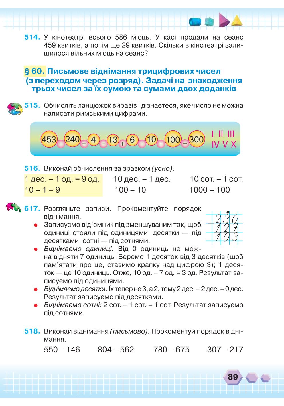 Мініатюра 89