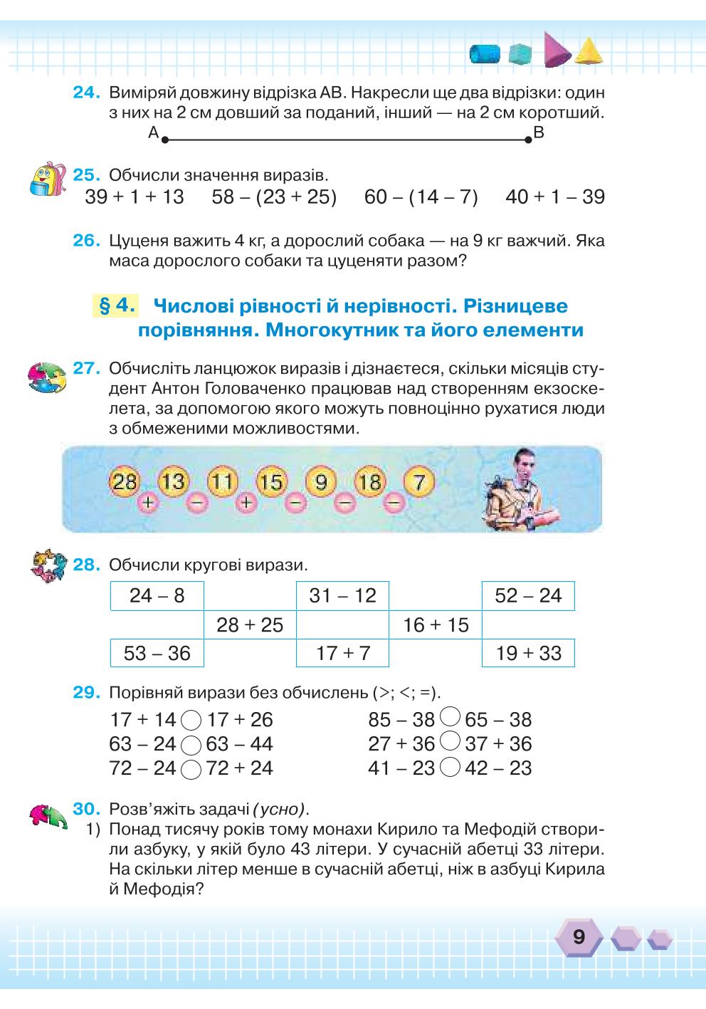 Мініатюра 9